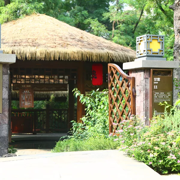 甘霖汤池